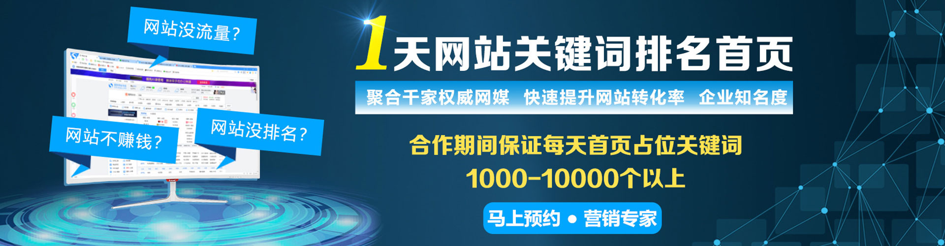 博野百度推广返点
