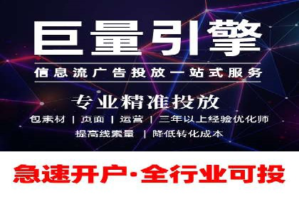信息流推广开户成功案例：助力企业增长